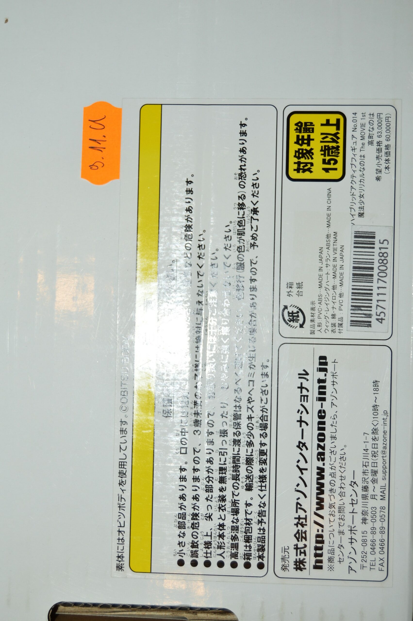 Magical Girl Lyrical Nanoha - Nanoha Takamachi 1/3 - Hybrid Active Figure - obrazek 3