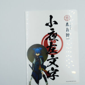 Touken Ranbu - Teczka