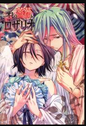 Yowamushi No Pedal - Yusuke Makishima × Toudou Jin eight - Dojinshi po japońsku