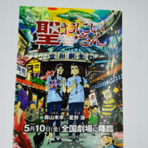 Saint Young Men - Teczka A4