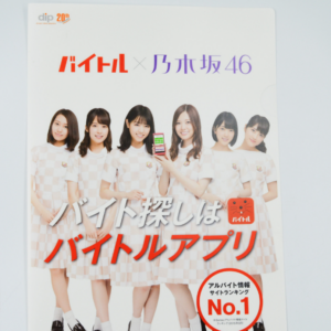 Nogizaka46 - Teczka A4
