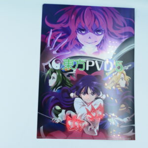 Touhou Project - Teczka A4