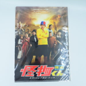 Kaibutsu-kun Live Action Film - Teczka A4