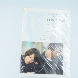 Yesasia: Halfway - Teczka A4