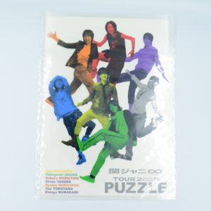 Kanjani Tour 2009 Puzzle - Teczka A4