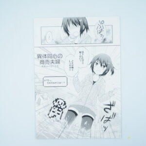 business couple of different minds   - Dojinshi Po Japońsku