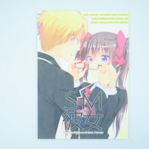 Sadism Masochizm Honey  - Dojinshi Po Japońsku