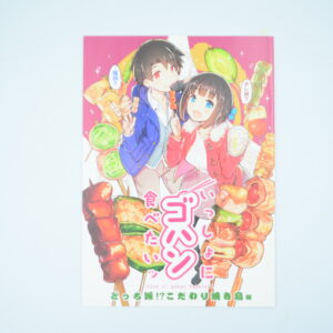 issyo ni gohan tabetai - Dojinshi Po Japońsku