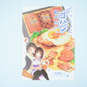 issyo ni gohan tabetai - Dojinshi Po Japońsku