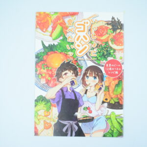 issyo ni gohan tabetai - Dojinshi Po Japońsku