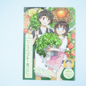 issyo ni gohan tabetai - Dojinshi Po Japońsku