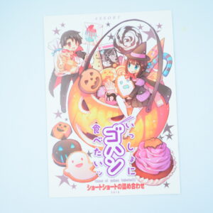 issyo ni gohan tabetai - Dojinshi Po Japońsku