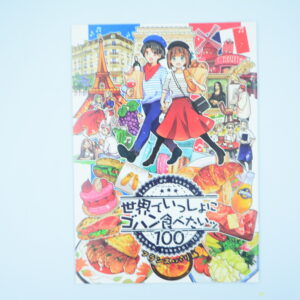 issyo ni gohan tabetai - Dojinshi Po Japońsku