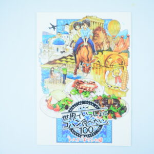 issyo ni gohan tabetai - Dojinshi Po Japońsku