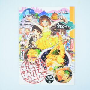 issyo ni gohan tabetai - Dojinshi Po Japońsku