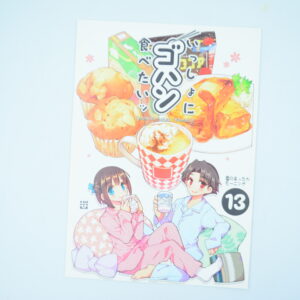 issyo ni gohan tabetai - Dojinshi Po Japońsku