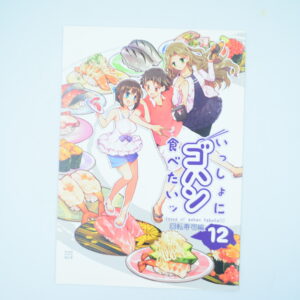 issyo ni gohan tabetai - Dojinshi Po Japońsku