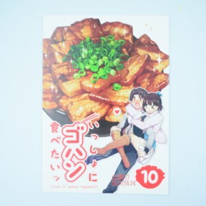 issyo ni gohan tabetai - Dojinshi Po Japońsku