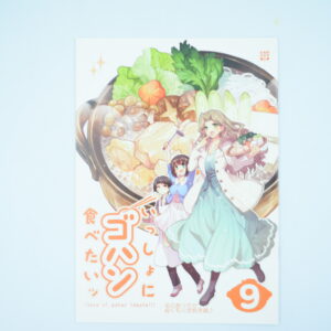 issyo ni gohan tabetai - Dojinshi Po Japońsku