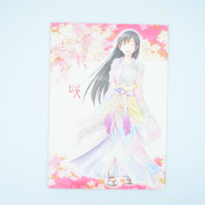 Chigetsu ten hana kaminamari  - Dojinshi Po Japońsku