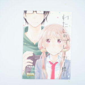 Watashino Player Sama !  - Dojinshi Po Japońsku