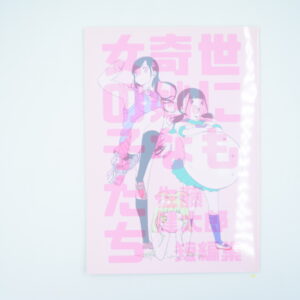 Chikan War - Dojinshi Po Japońsku