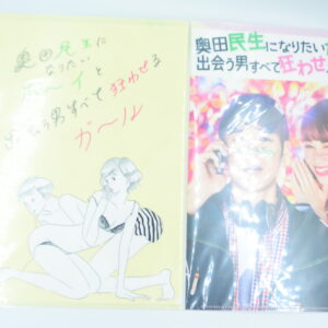 Okuda Tamio Ni Naritai Boy To Deau Otoko Subete Kuruwaseru Girl - Zestaw dwóch teczek A4