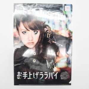 Oteage Lullaby AKB48 - Teczka A4