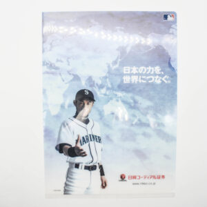 Ichiro Suzuki - Teczka A4
