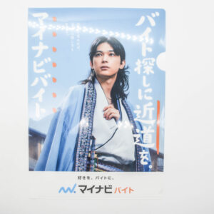 Ryo Yoshizawa - Teczka A4