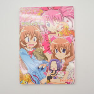 Suite Pretty Cure - Suiton hamoni soshuhen - Dojinshi po japońsku