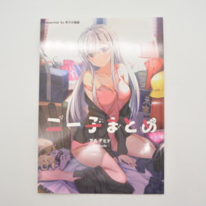 Ni-ko Matome - Dojinshi po japońsku w kolorze