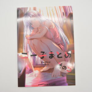 Ni-ko Matome sono 5 - Dojinshi po japońsku