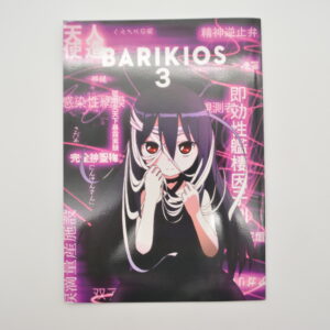 Barikios 3 - Dojinshi po japońsku