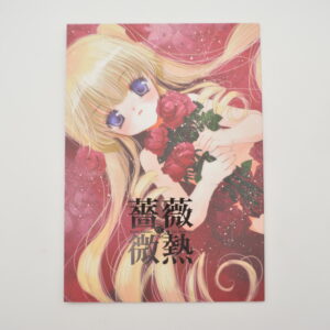 Rozen Maiden - Dojinshi po japońsku arty