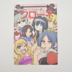 IdolMaster Cinderella Girls - Sekai Sakudou Jinshi 2 - Dojinshi po japońsku