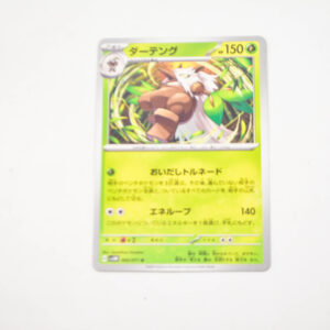 Pokemon - Shiftry - Karta Pokemon H sv5M 005/071 u