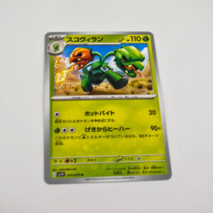Pokemon - Scovillain - Karta Pokemon G sv1V 014/078 u
