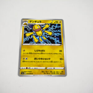 Pokemon - Galvantula - Karta Pokemon s3a D 019/076 U