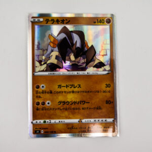 Pokemon - Terrakion - Karta Pokemon s4 D 060/100