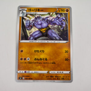 Pokemon - Machoke - Karta Pokemon s4 D 054/100 U