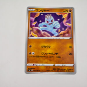 Pokemon - Machop - Karta Pokemon s4 D 053/100 c