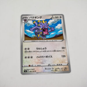 Pokemon - Exploud - Karta Pokemon s4 D 089/100 u
