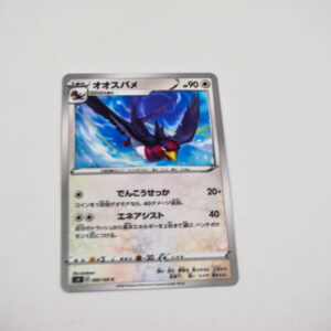 Pokemon - Swellow - Karta Pokemon s4 D 086/100 c