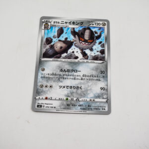 Pokemon - perrserker - Karta Pokemon s4 d 076/100 u