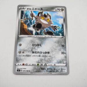 Pokemon - Meowth - Karta Pokemon s4 D 075/100 c