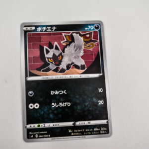 Pokemon - poochyena - Karta Pokemon s4 D 066/100 c