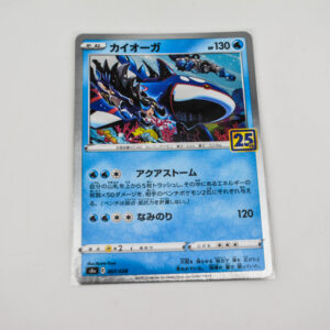 Pokemon - kyogre - Karta Pokemon s8a E 002/028
