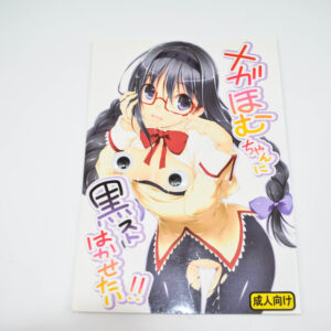 R18 - Puella Magi Madoka Magica - MEGAHOMU-CHAN NI KUROSTO HAKASETAI!!  - Dojinshi po japońsku