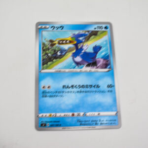 Pokemon - Cramorant - Karta Pokemon s4 D  027/100 c